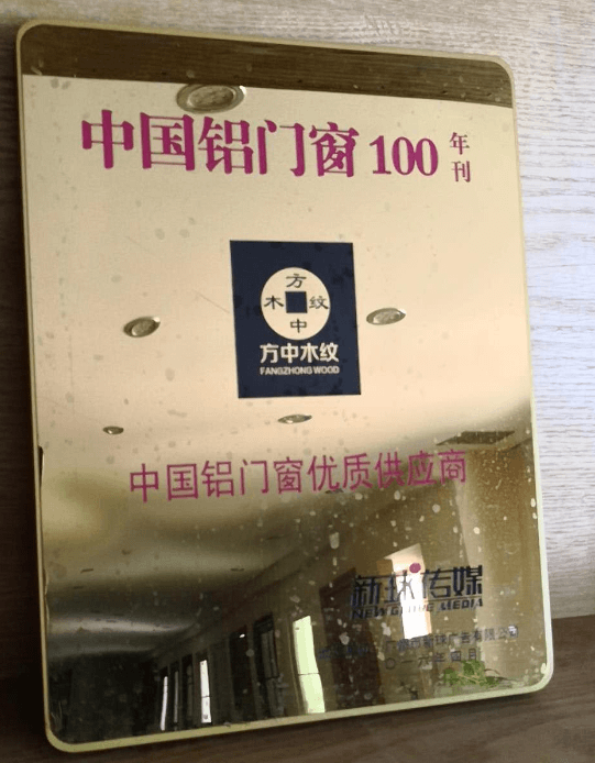 佛山市南海方中木纹有限公司_中国铝门优质供应商