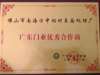 佛山市南海方中木纹有限公司_广东门业优秀合作商